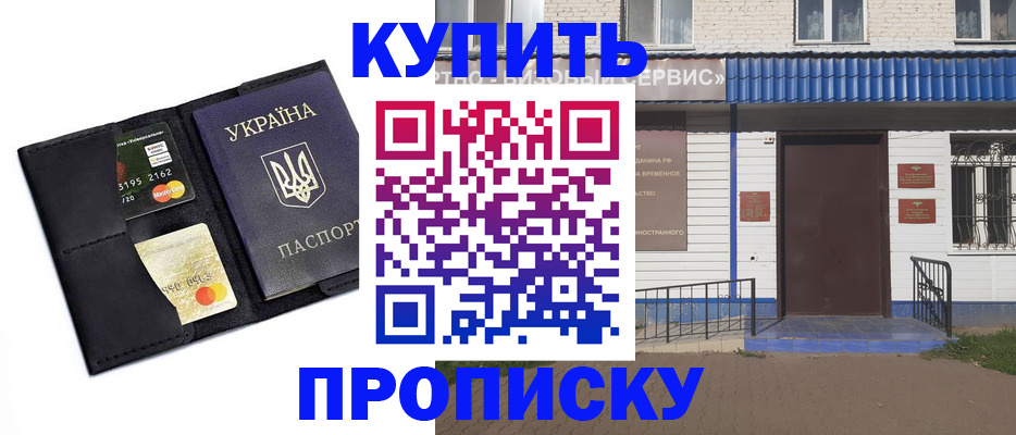 прописка иностранных граждан в Никольском