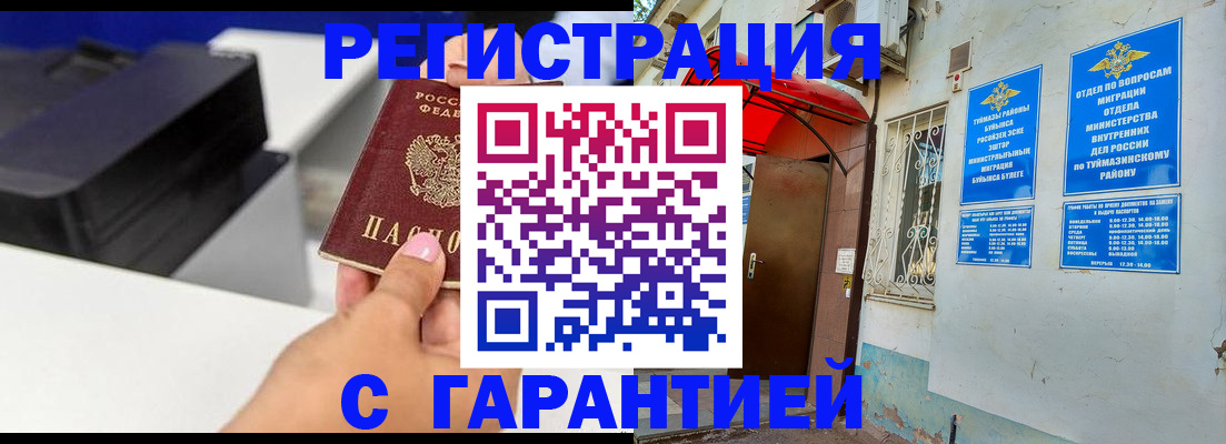 прописка от собственника в Никольском