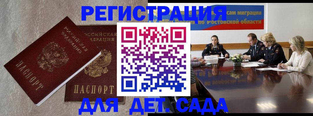 прописка 2025 в Никольском