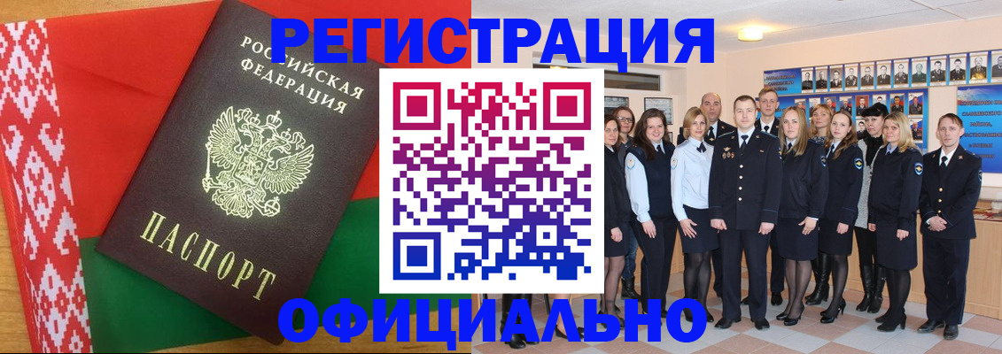 временная регистрация законно в Никольском