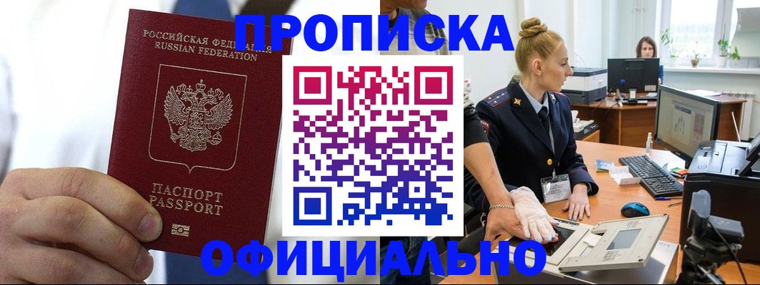 прописка для школы в Никольском